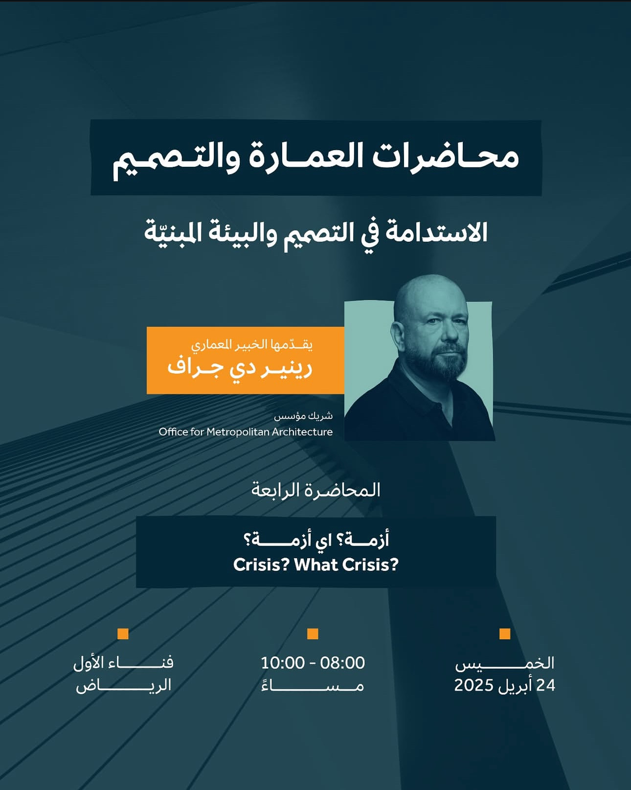 أزمة؟ ما أزمة؟